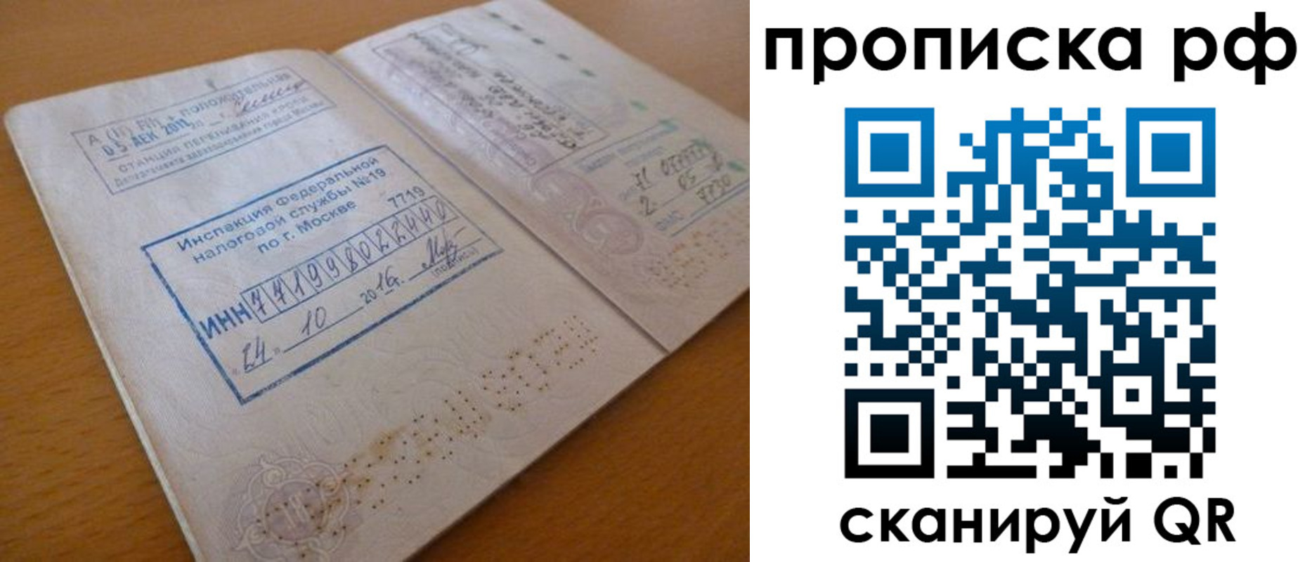 регистрация для дет. сада в Великих Луках