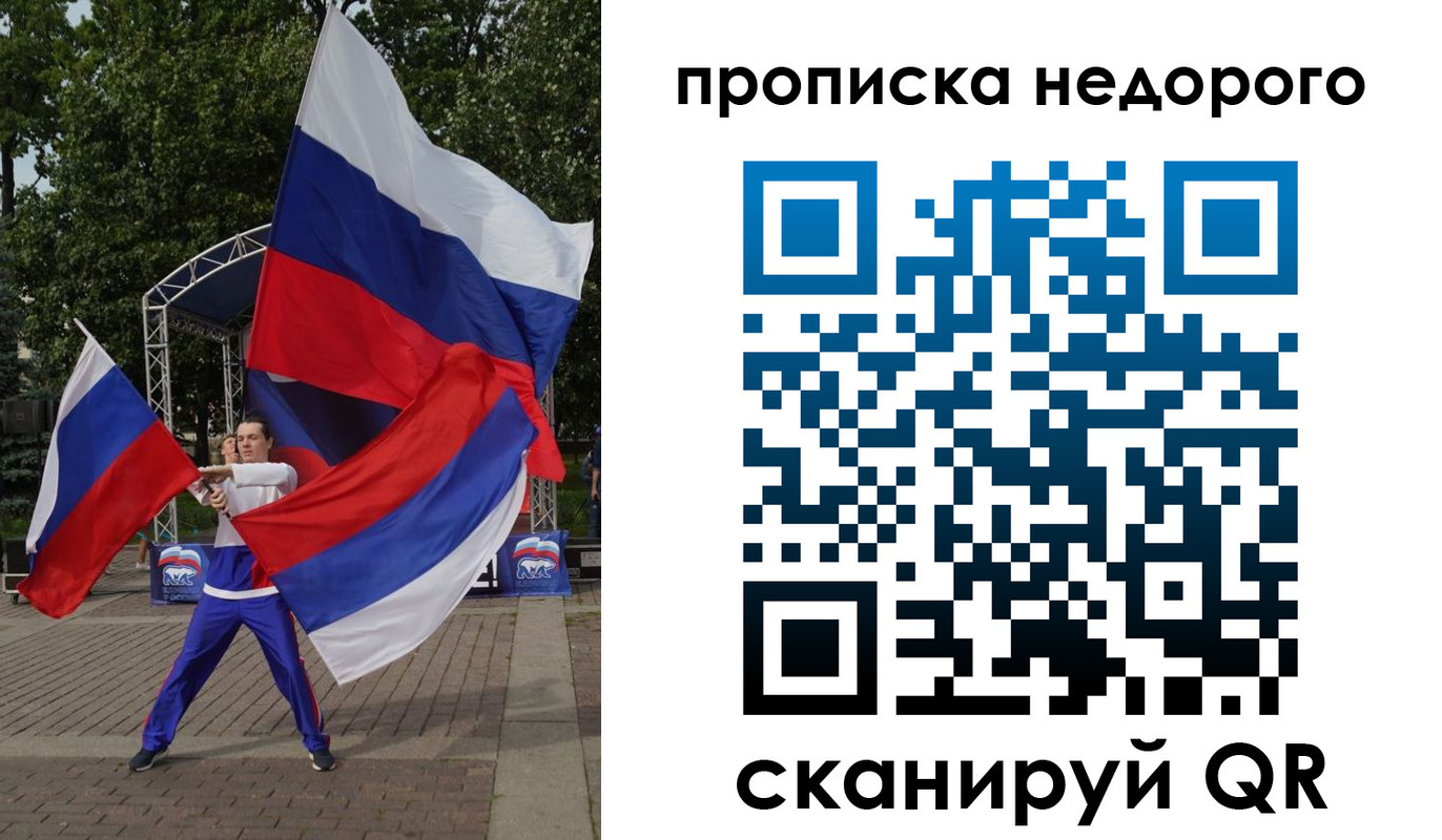 прописка иностранных граждан в Великих Луках